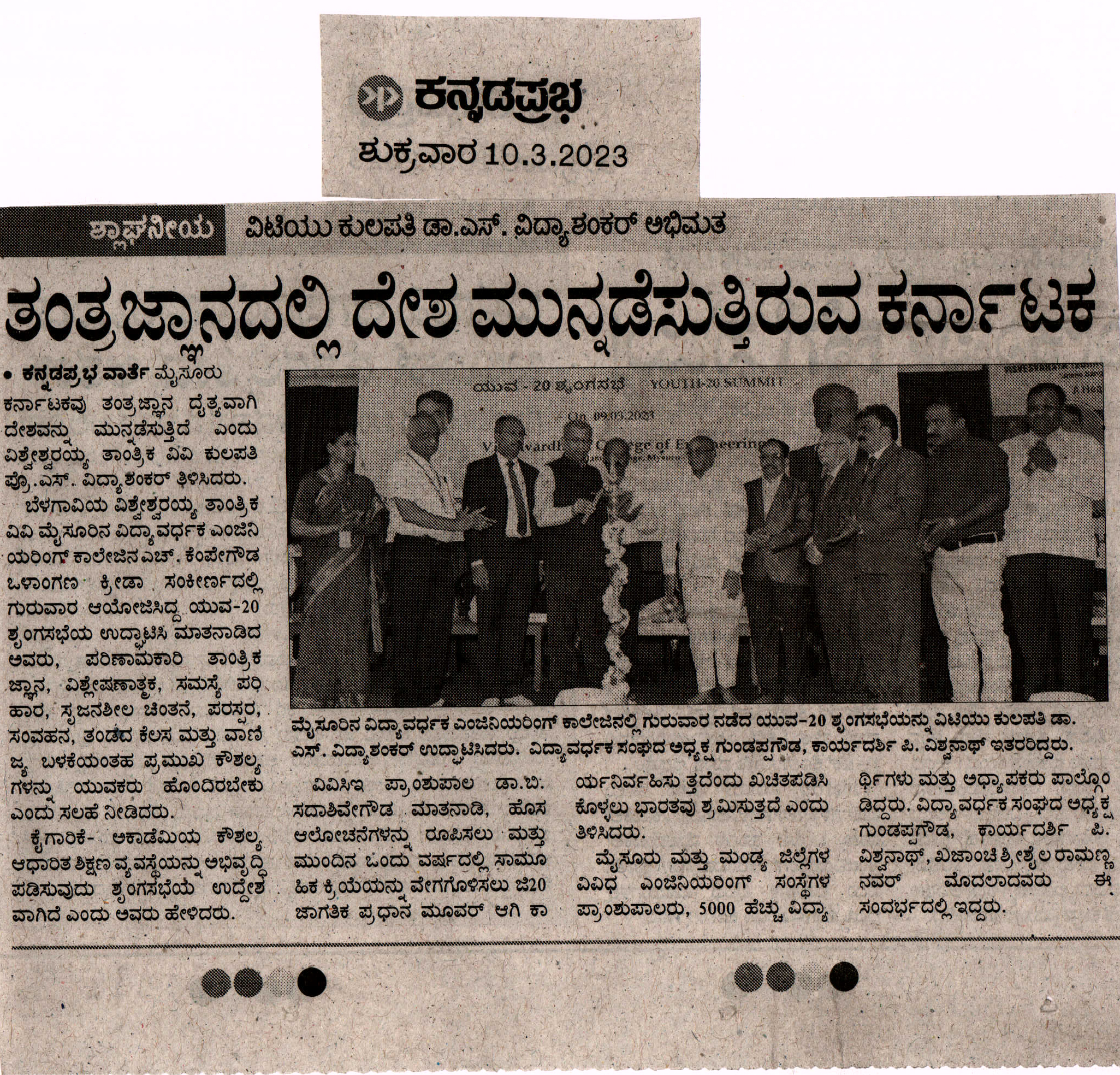 VTU YOUTH-20 SUMMIT