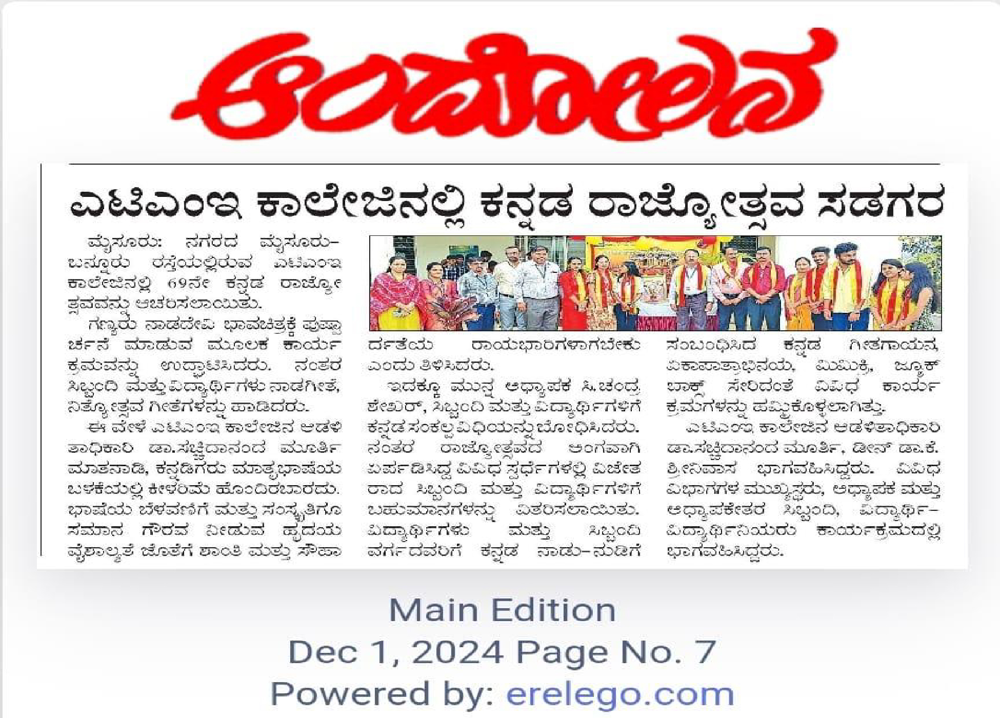 Kannada Rajyothsava