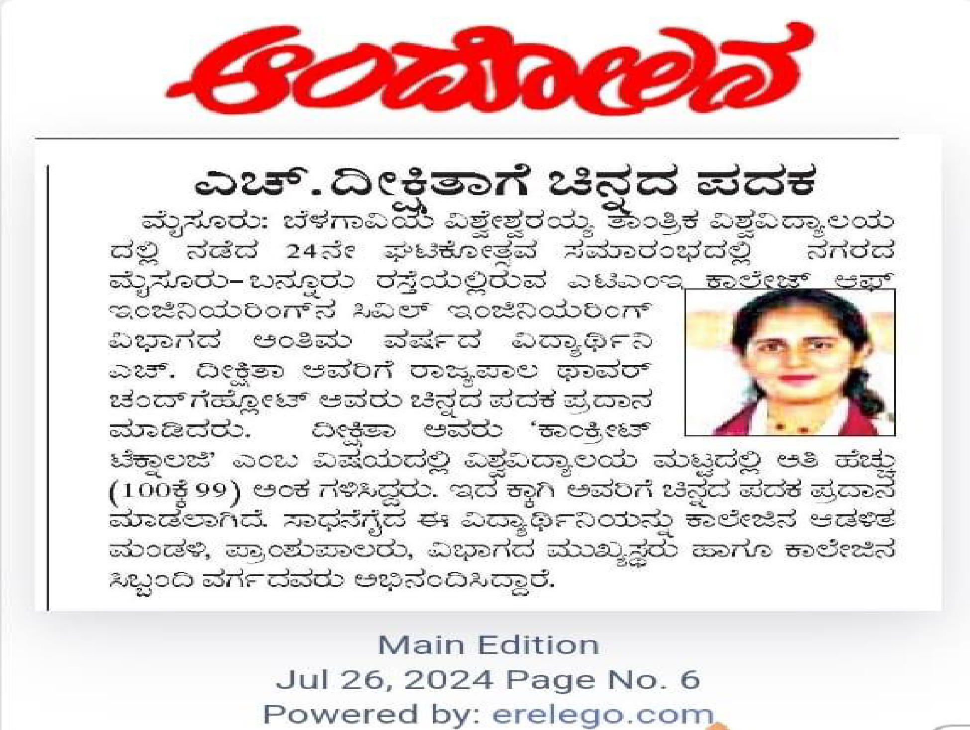 Gold Medal from VTU to Student