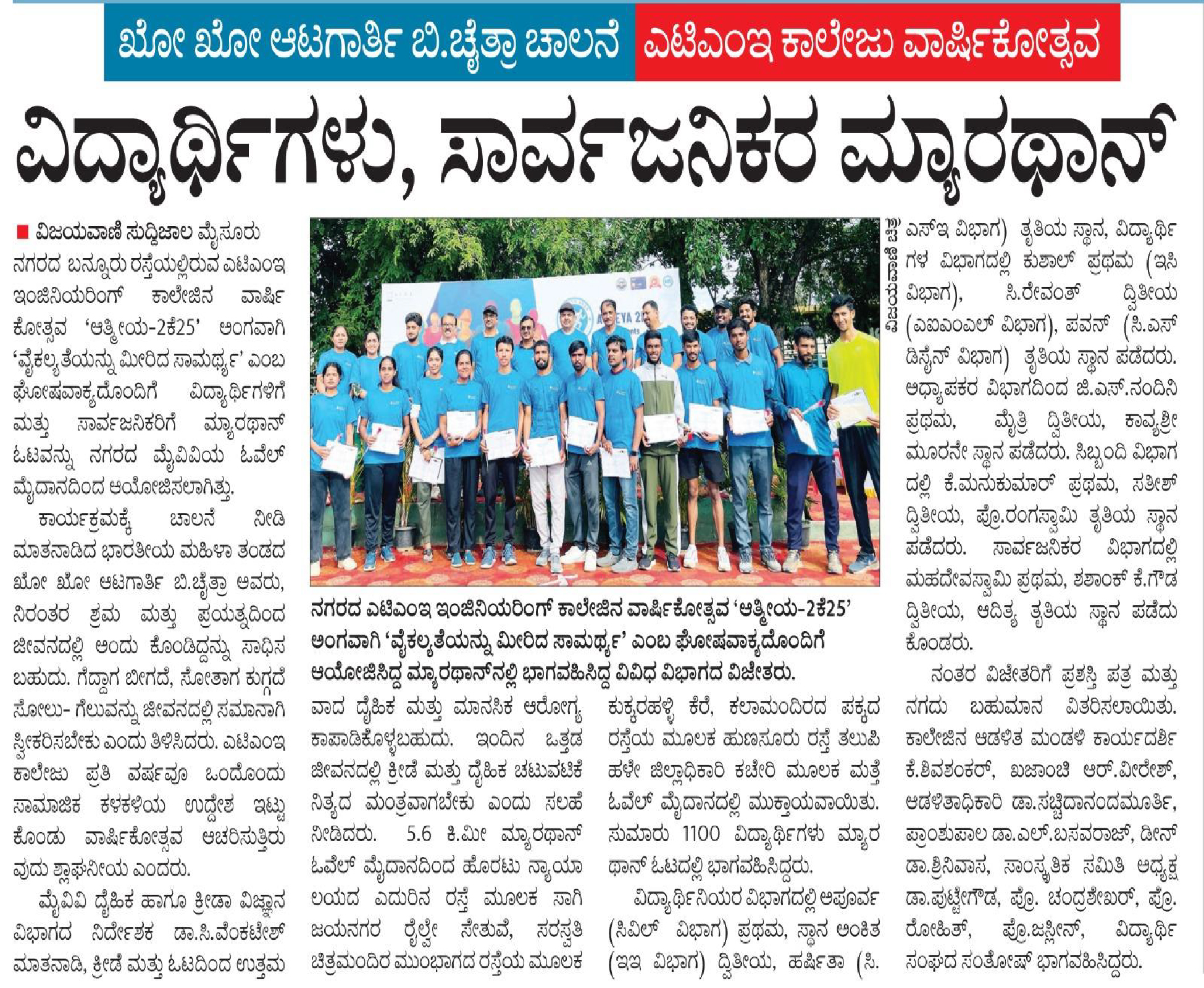 ATMEYA MARATHON