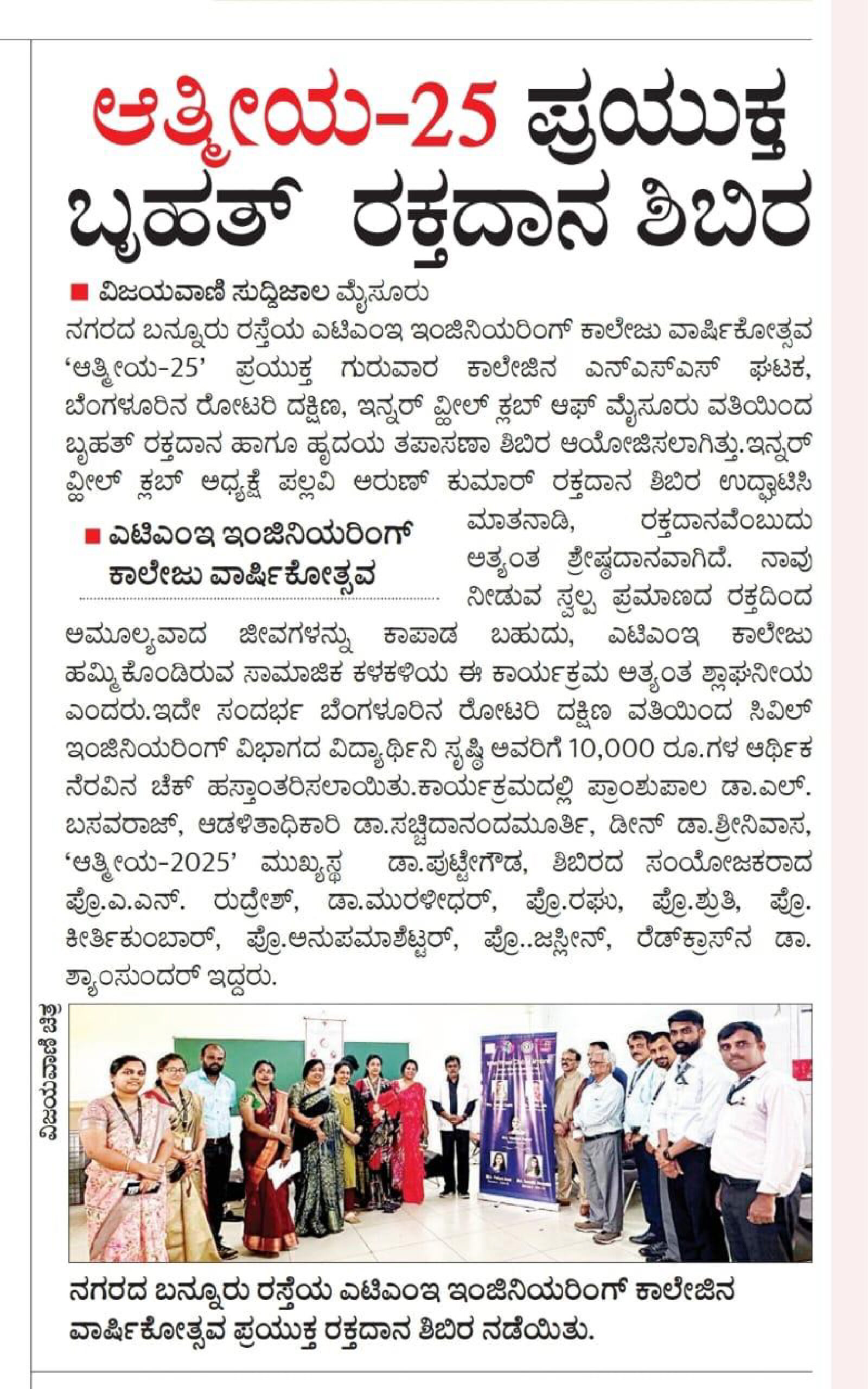 Blood Donation Camp