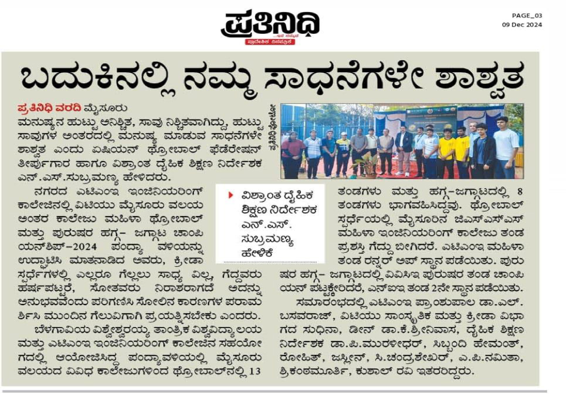 Inter college VTU Sports -Volleyball