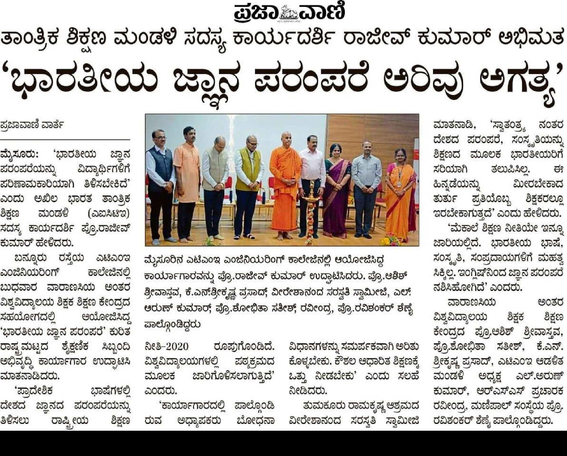 IKS Inaugural Event