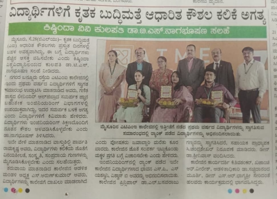Felication to Rank Holders of 2021-2025 Batch.